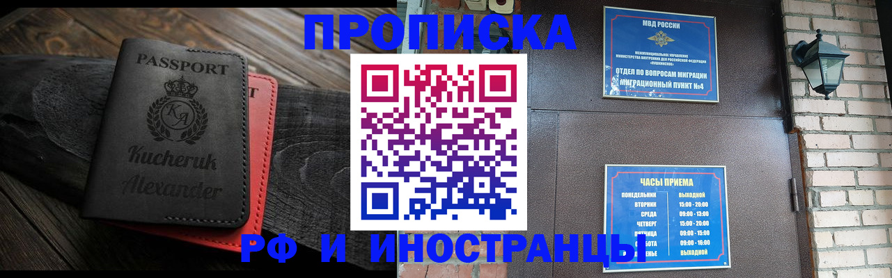 прописка паспорт в Калачинске