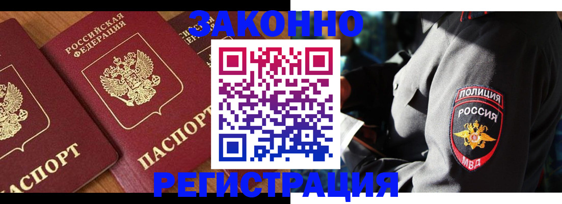 временная регистрация 2025 в Калачинске