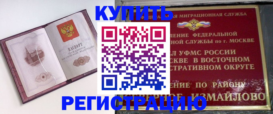 миграционный учет в Калачинске