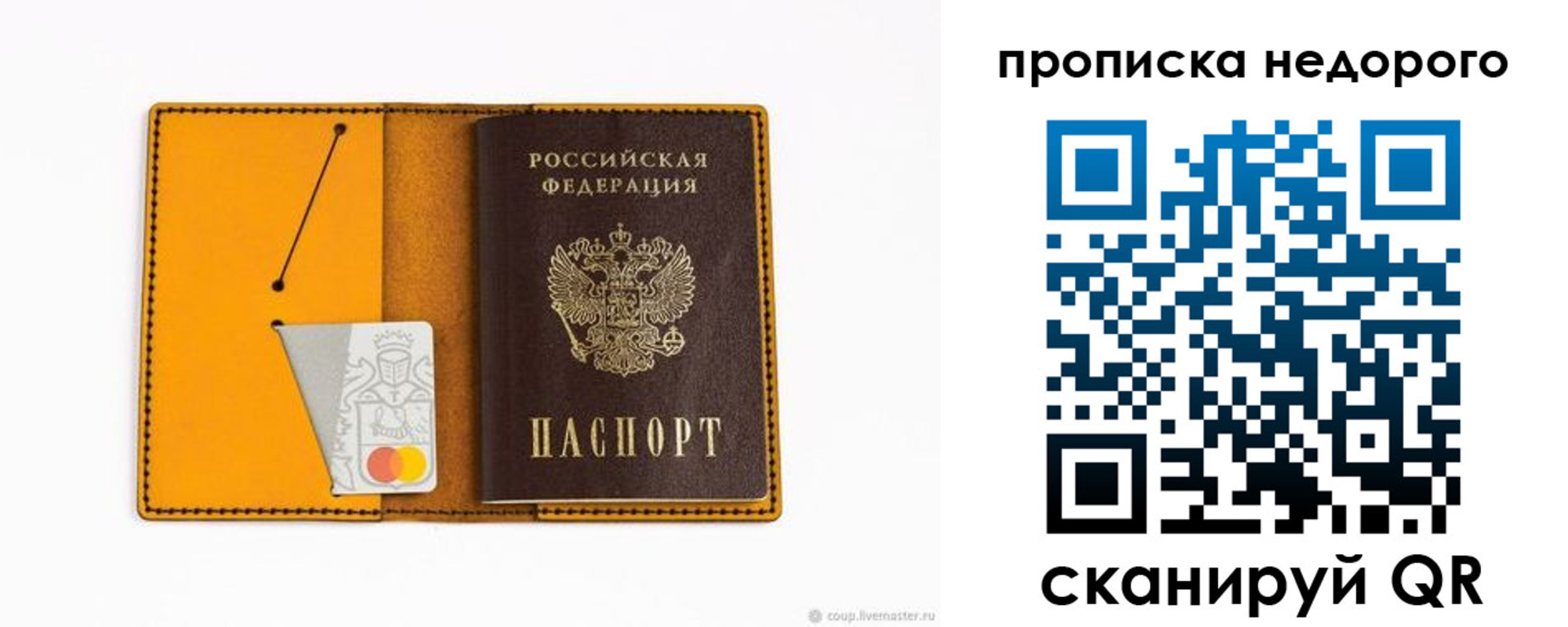 временная регистрация гарантия в Калачинске