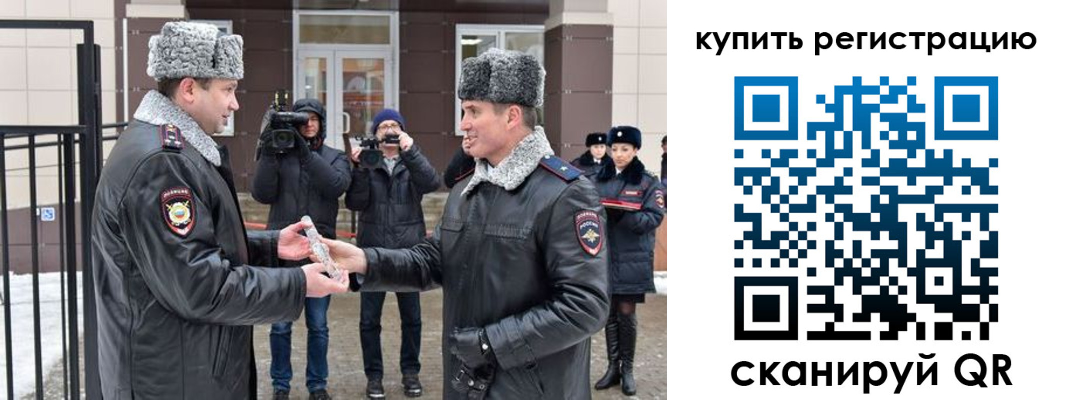 временная регистрация законно в Калачинске