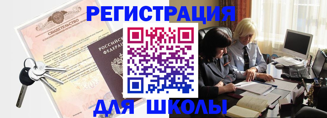 прописка в квартире в Калачинске