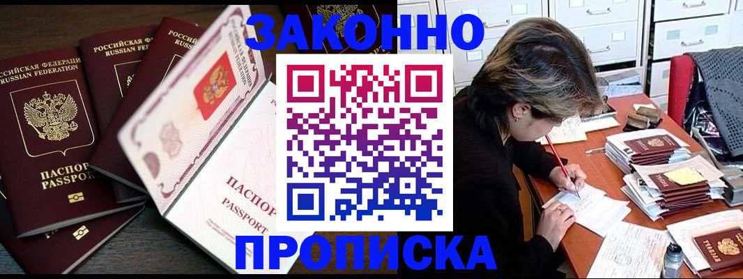 временная регистрация законно в Калачинске