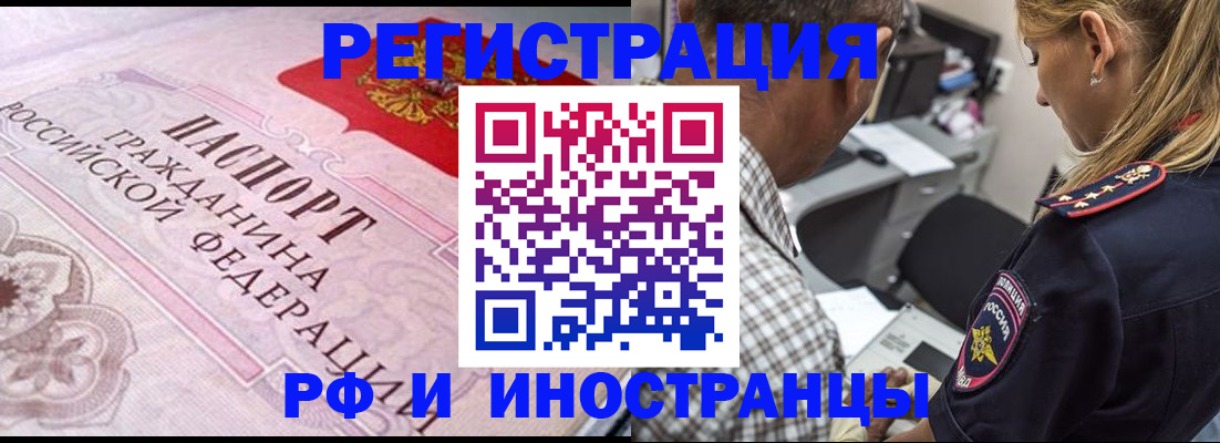 прописка для кредита в Калачинске